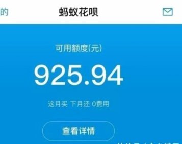花呗移动支付是正规平台吗