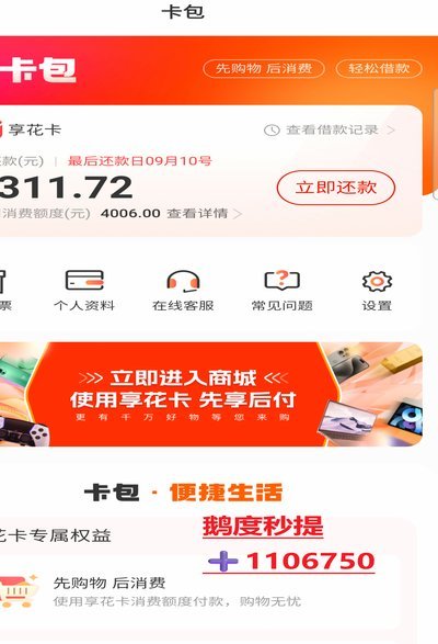 便荔卡包平台商品保真吗？消费者如何确认？