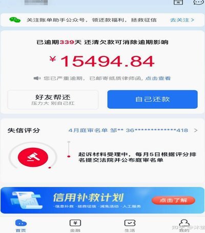 分期乐额度清零指南