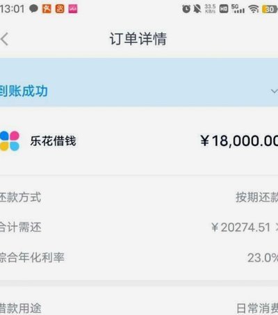 分期乐怎么把额度清零