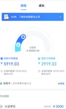分期乐套额度可靠吗