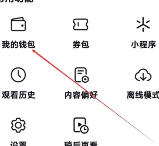 抖音月付最简单的套现方法
