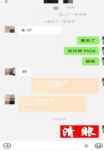 白条到款不速？