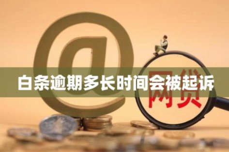 白条不是秒到?