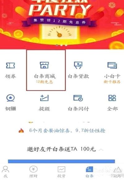 白条不是秒到?
