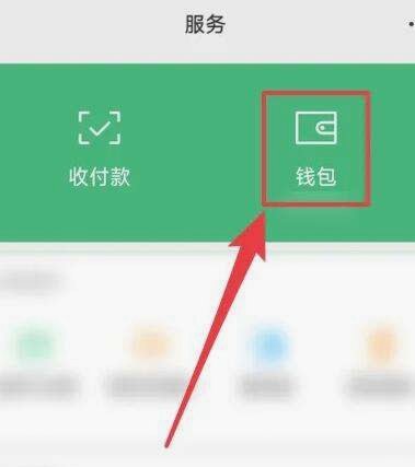 微信转账取款全攻略