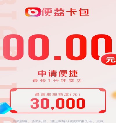 便荔卡包哪里还款