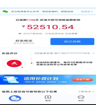 深度解析分期乐额度缩减：大数据驱动下的信用消费陷阱