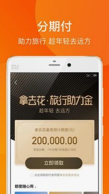 携程额度怎么查？在哪里可以查看？