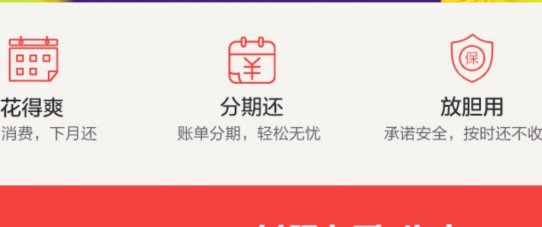 花呗平台：支付宝生态的信用支付系统