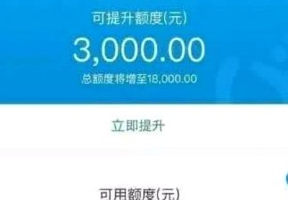 套现花呗的法律风险