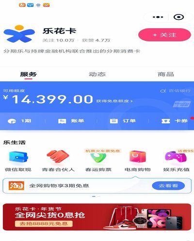 分期乐还款抉择：还与不还的利弊