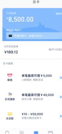 分期乐与套贷有何区别？