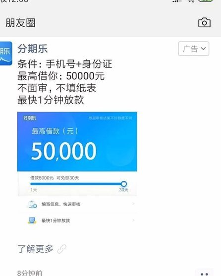 分期乐属于套贷吗