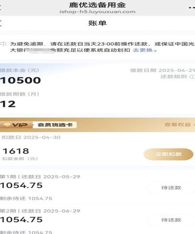 鹿优选平台官方客服电话与服务指南