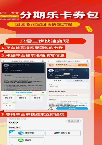 分期乐额度不足，该如何补足？