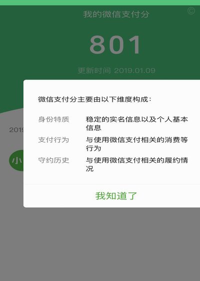 微信分付资金合规流转方法