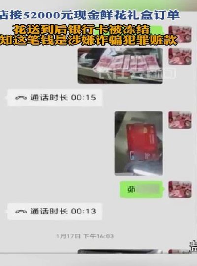 5000元套现，风险几何？