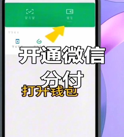 微信分付取现商家 秒拒怎么办