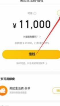 美团额度能用吗？深度解读背后的消费算法和玩法