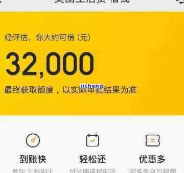 美团的额度可以使用吗