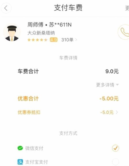 美团月付怎么换现金 出来的钱