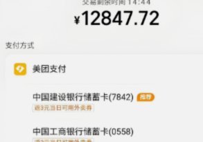 美团月付提现步骤详解