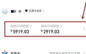 分期乐怎么现在不能借款了