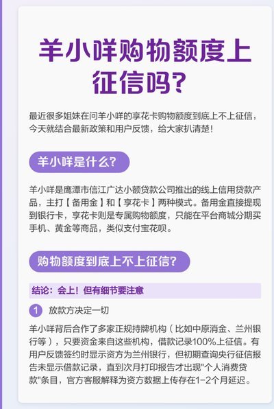 虚拟偶像羊小咩的“额度”到底在哪？