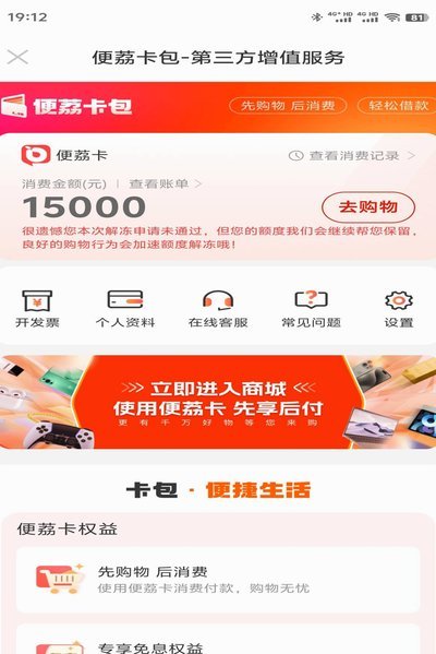 羊小咩的额度在哪里