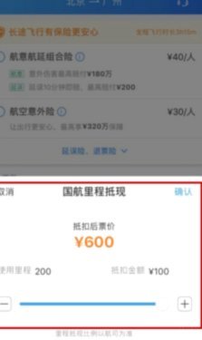 携程拿去花 现金怎么用 秒付的