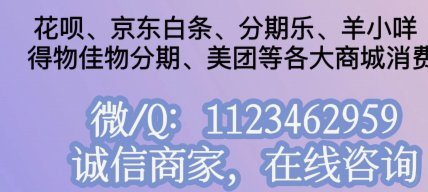 得物佳物分期额度怎么套