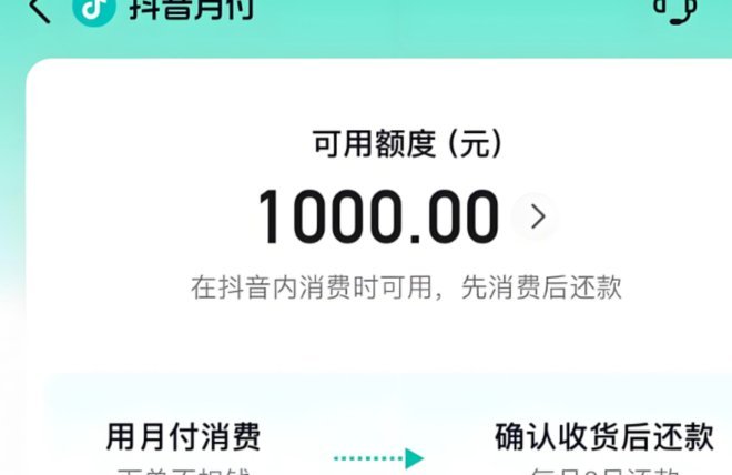 白条购物额度怎么提现