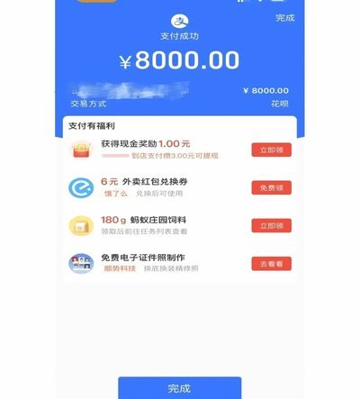 套现花呗要坐牢吗