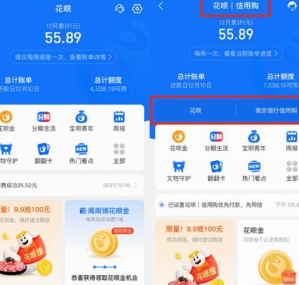 花呗取现背后的猫腻