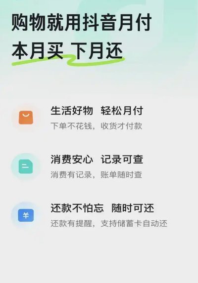 月付怎么算
