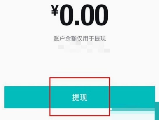 得物钱包里面的钱怎么提现