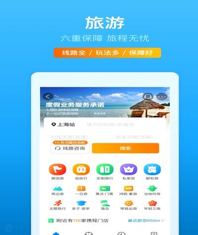 携程拿去花关闭攻略：如何避开自动扣费陷阱