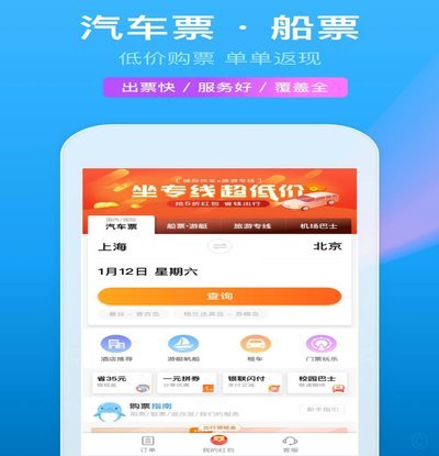携程旅行怎么关闭拿去花