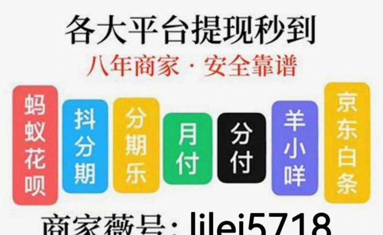 花呗额度钱怎么提到银行卡