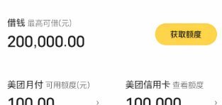 美团月付怎么t