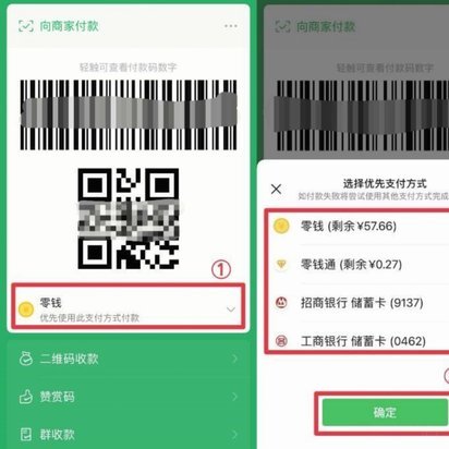 微信分付怎样套