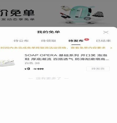 得物余额提现遇骗局警惕这些套路