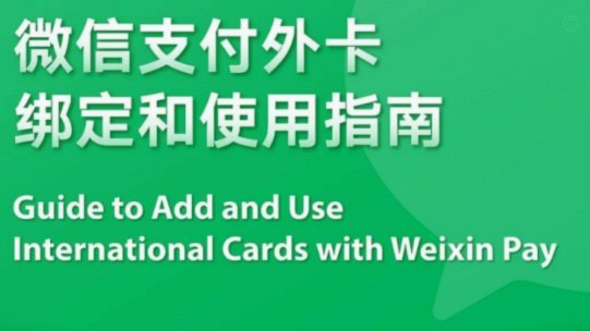 微信便荔卡包能套现吗