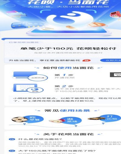 套花呗信用卡的软件