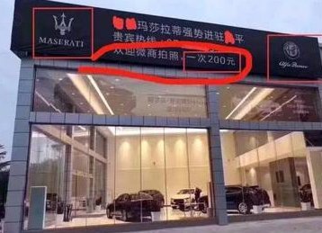 找人套花呗是什么意思