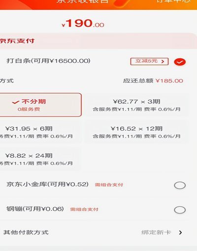 可以用京东白条支付的平台