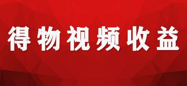 得物提现怎么还要人脸识别