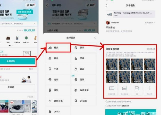 得物提现怎么还要人脸识别