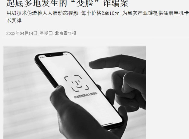 得物提现怎么还要人脸识别
